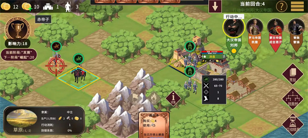 王朝与文明手游无广告版图3