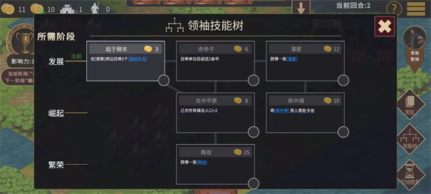 王朝与文明手游无广告版图2