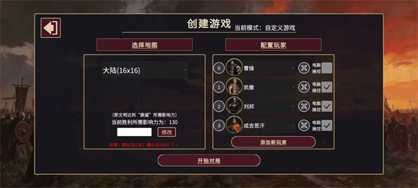 王朝与文明手游无广告版图4