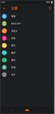 橙狐recovery官方正版图1