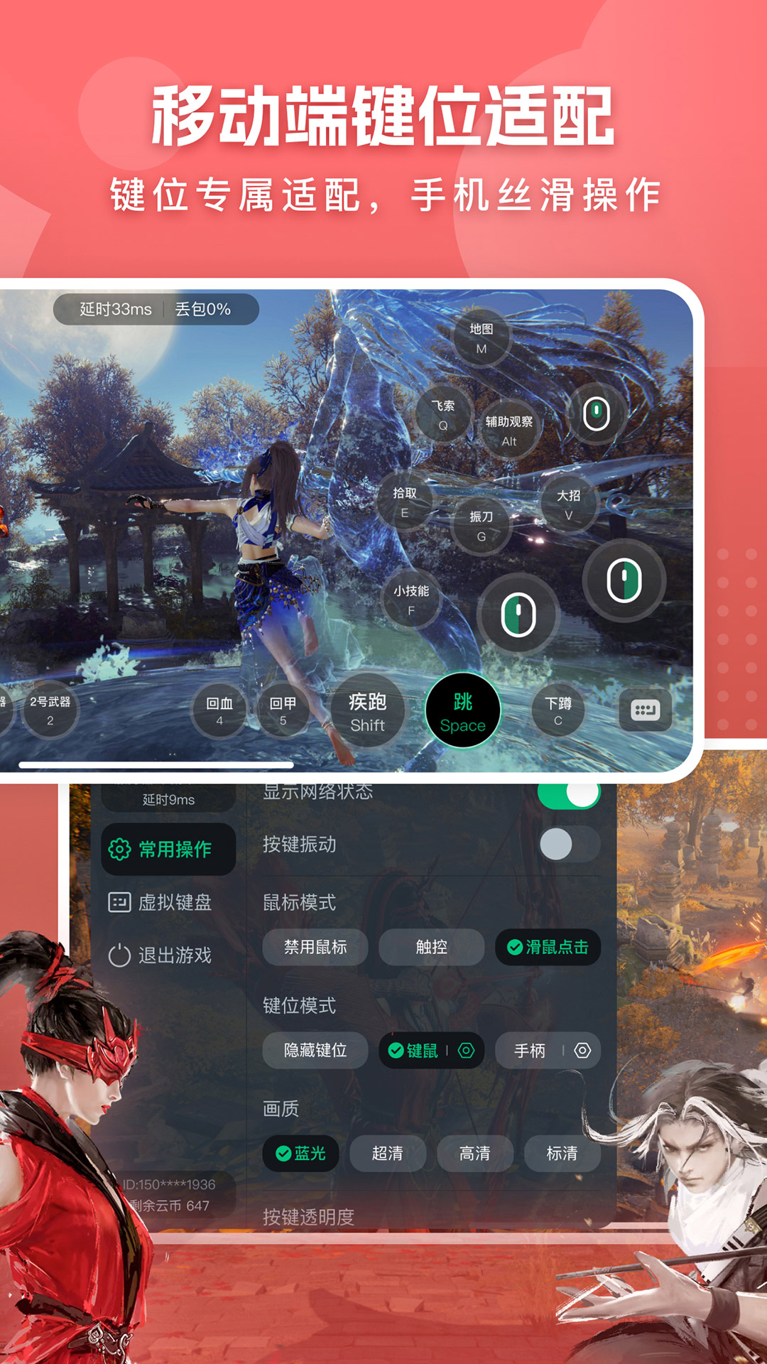 网易云电脑安卓直装版图3