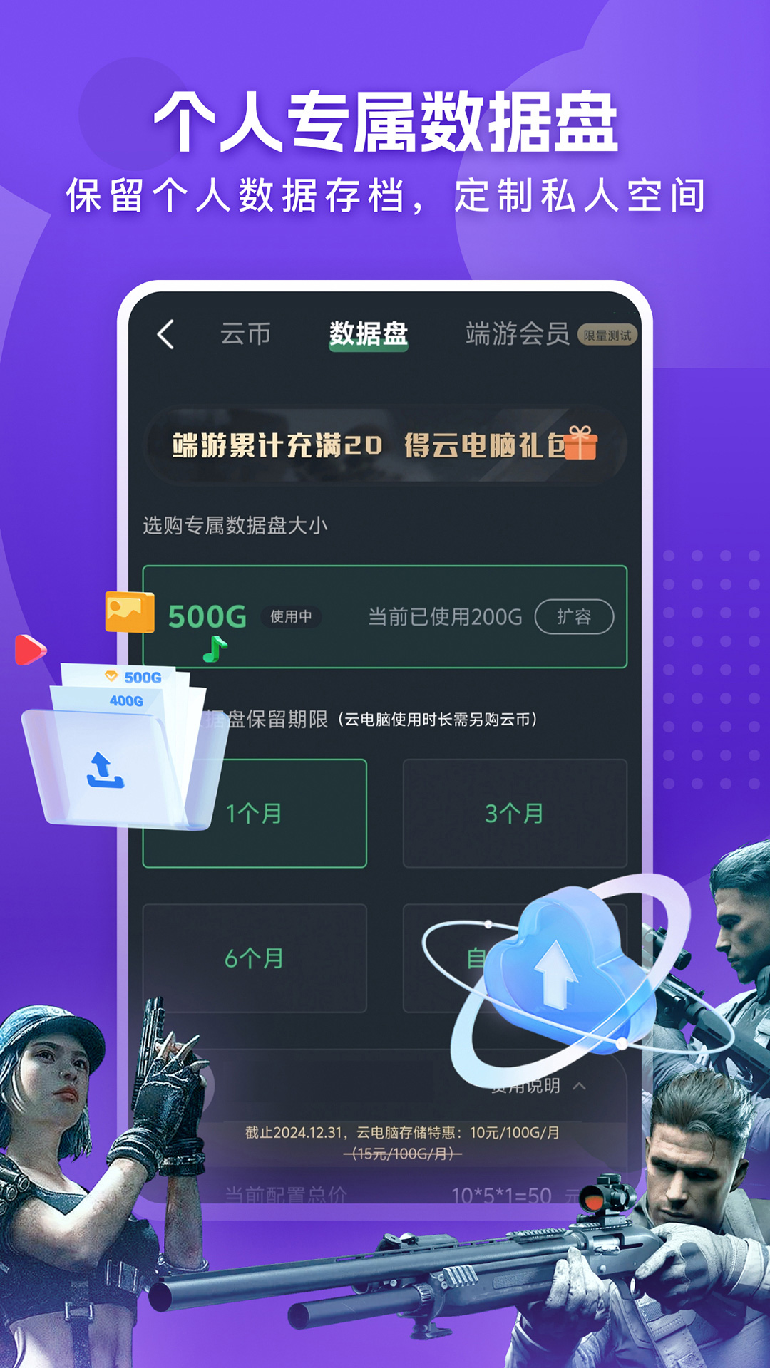 网易云电脑安卓直装版图5