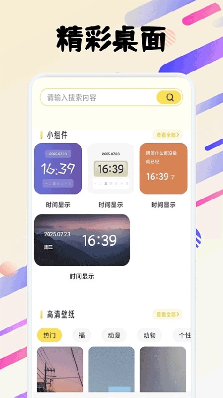 黄历万年历(3)