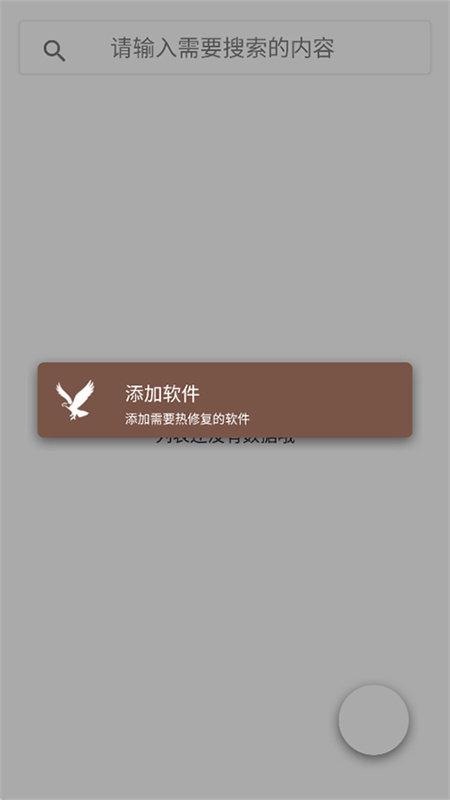 mHook管理器最新免费版图1