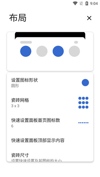 PowerShade通用版图2