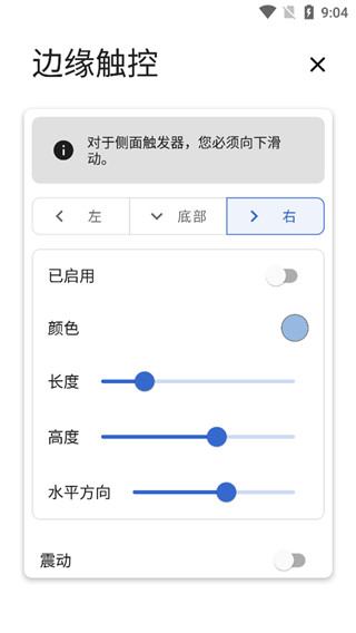 PowerShade通用版图4