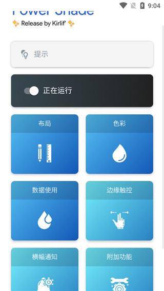 PowerShade通用版图3