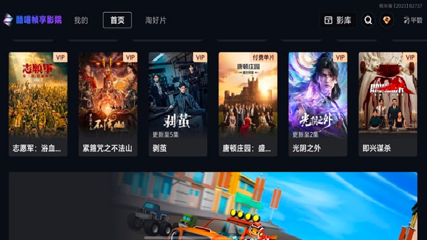 酷喵帧享影院图1