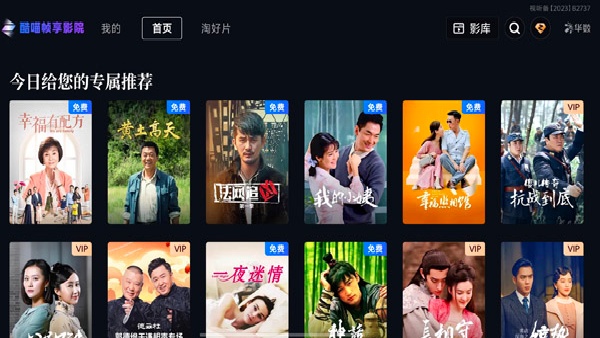 酷喵帧享影院图2