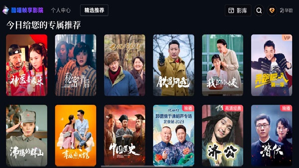 酷喵帧享影院图4