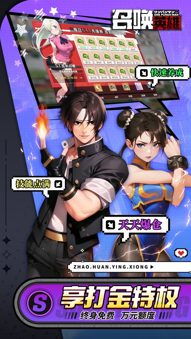 召唤英雄折游戏完整版