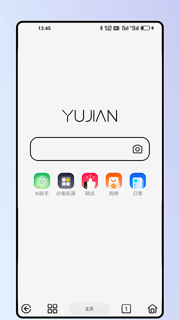 雨见浏览器官方正版图1