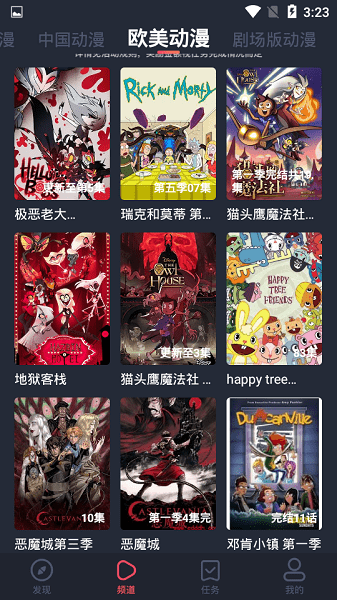 横风动漫免费版图1