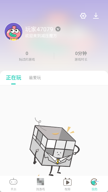 减压魔方模拟器(1)