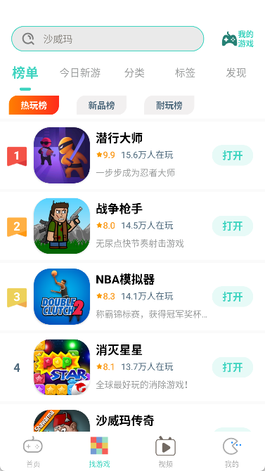 减压魔方模拟器(3)