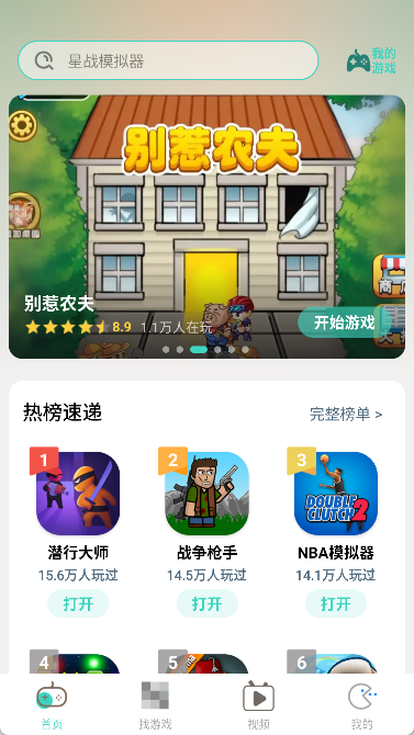 减压魔方模拟器(4)