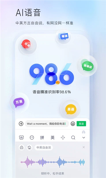 百度输入法定制版(2)