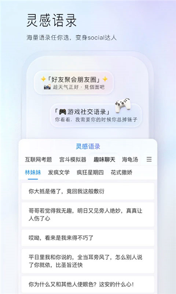 百度输入法定制版(3)