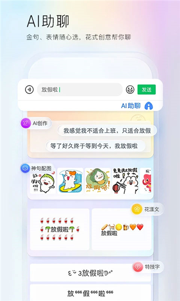 百度输入法定制版(4)