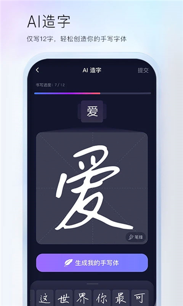 百度输入法定制版(5)