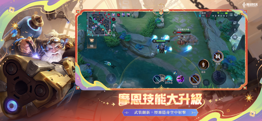 传说对决台服游戏官方最新版图3