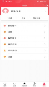 聚焦永安安卓免费版图4