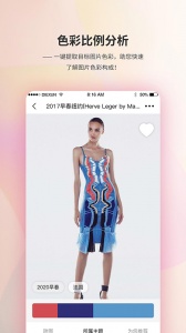 Diction 安卓版图3