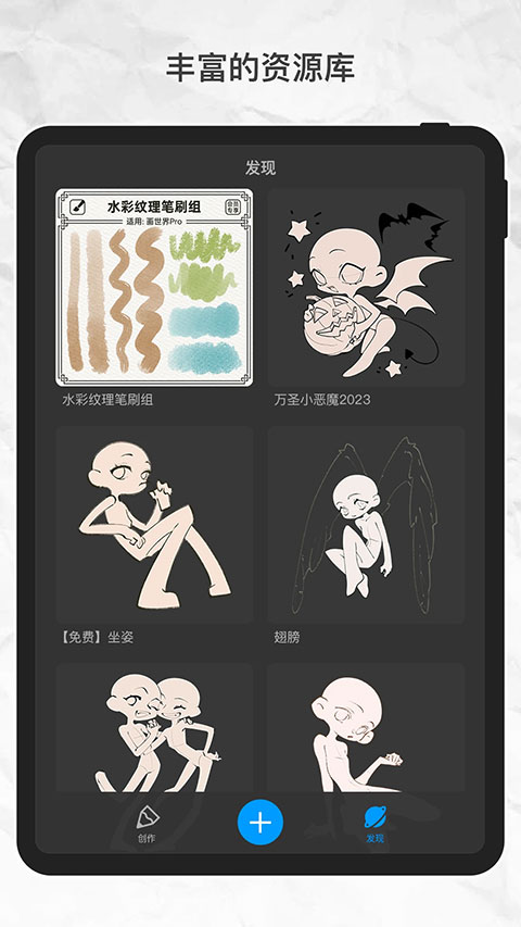 画世界pro安卓版图3