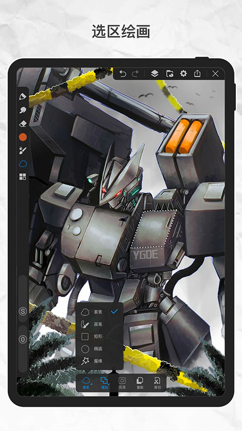 画世界pro安卓版图5