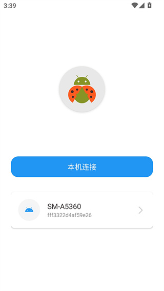 甲壳虫adb助手安装软件通用版图4