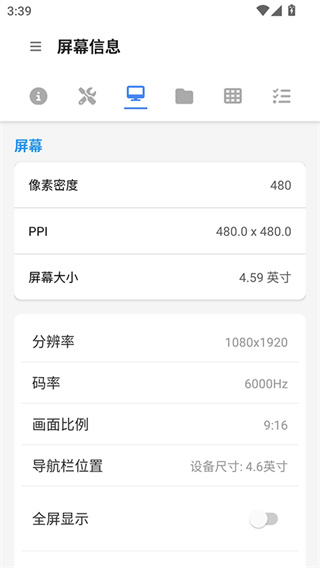 甲壳虫adb助手安装软件通用版图2