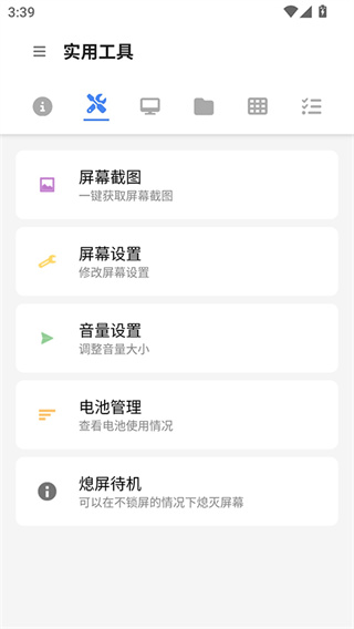 甲壳虫adb助手安装软件通用版图3