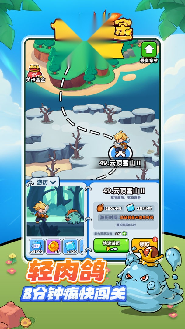 伙伴弹途通用版