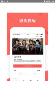 阿里TV助手手机最新版图2