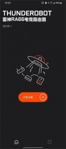 雷神路由器手机免费版图3