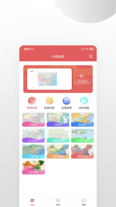 中国地图集最新免费版图4