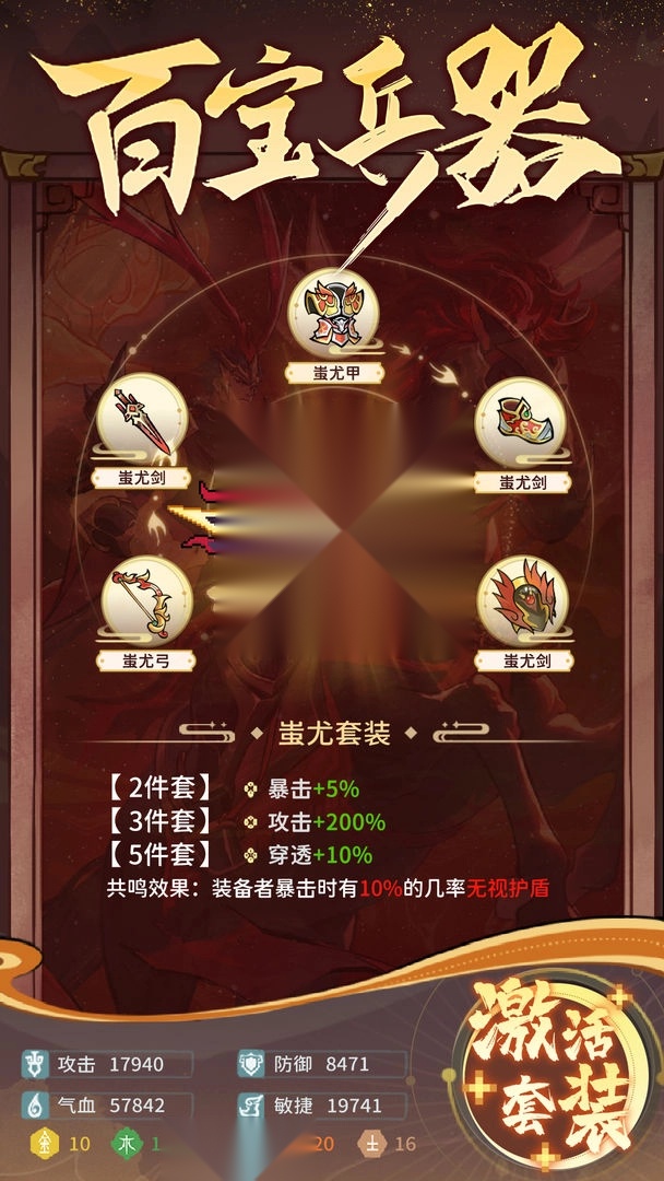 幻龙武将传安卓免费版截图2