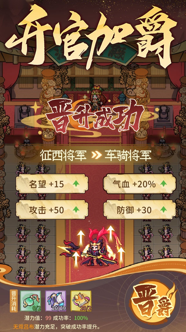 幻龙武将传安卓免费版截图3