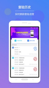 发票查验图3