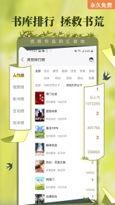 塔读文学免费版(3)