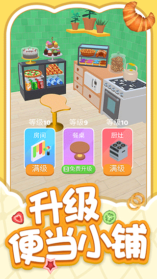 解压小盒子安卓版图4