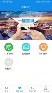 趋若智运手机最新版图3