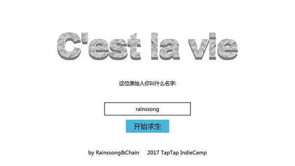 原始生活(1)