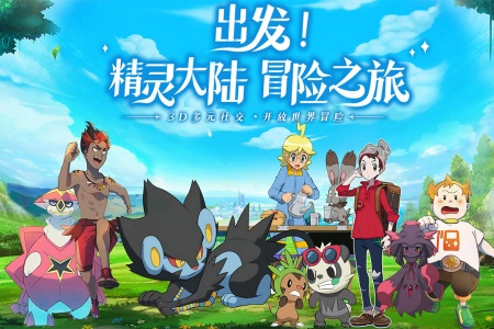 口袋重制官方版(5)