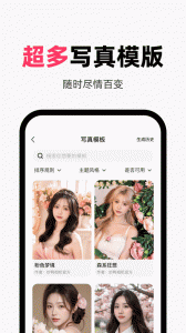 妙鸭相机正版图2