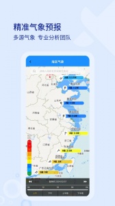 海e行手机导航安卓版图3