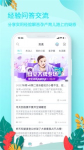 好孕妈版图4