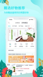好孕妈版图1