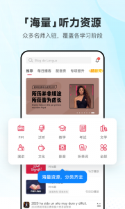 每日西语听力安卓免费版图1
