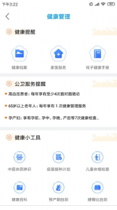 江苏健康通(3)